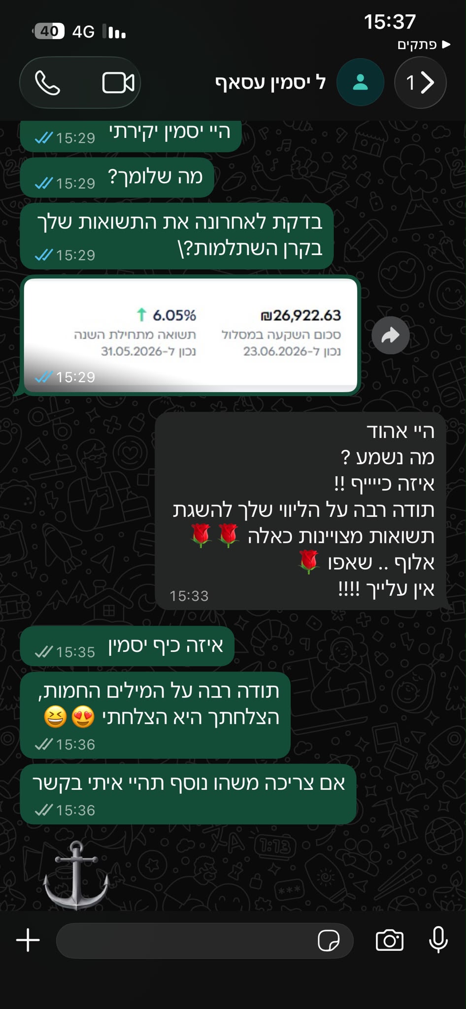 המלצת וואטסאפ של יסמין עסאף